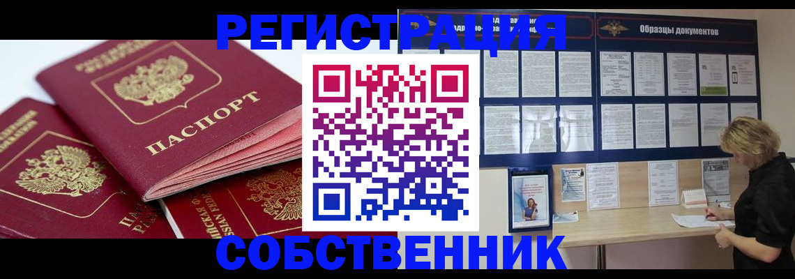 прописка паспорт в Моздоке