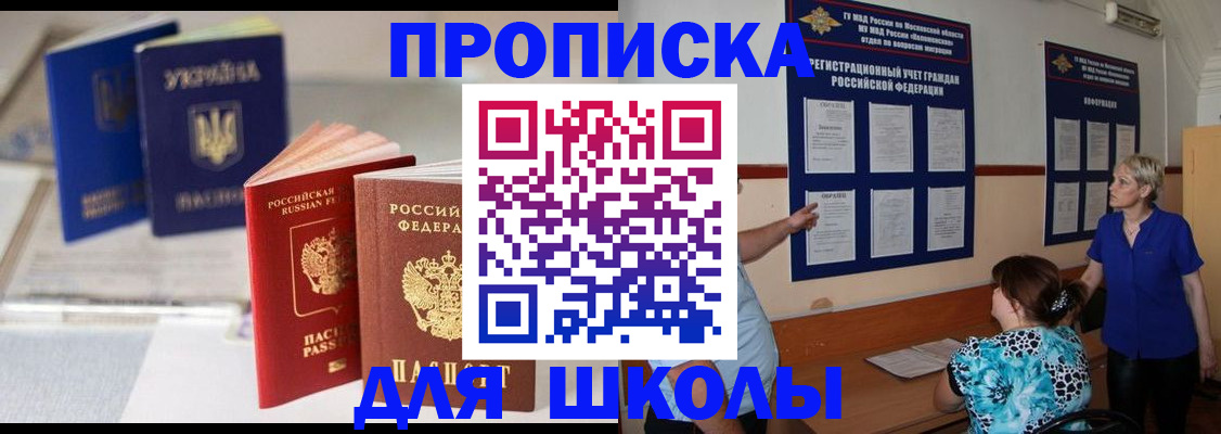 прописка гарантия в Моздоке