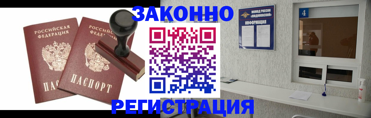 временная регистрация для всех в Моздоке