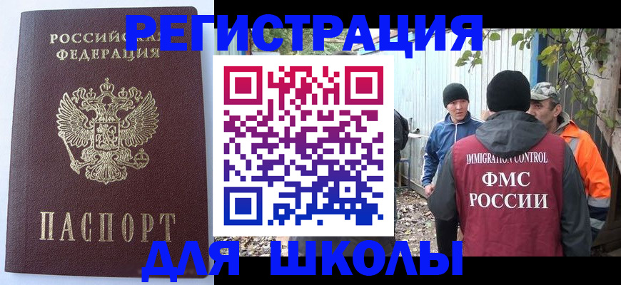 прописка штамп в Моздоке