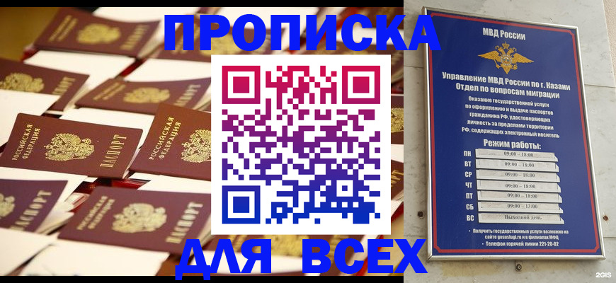 временная регистрация адрес в Моздоке