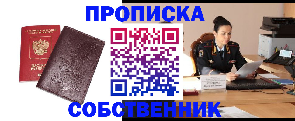 временная регистрация поиск в Моздоке