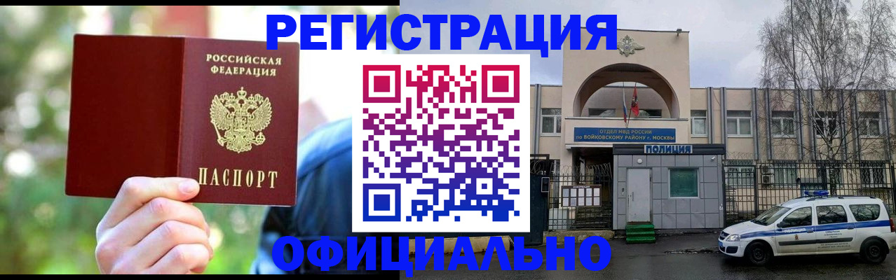 прописка гарантия в Моздоке